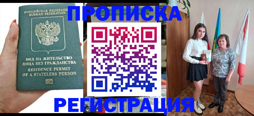 прописка для кредита в Мордовии