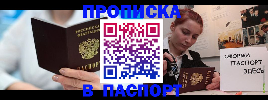 временная регистрация адрес в Мордовии