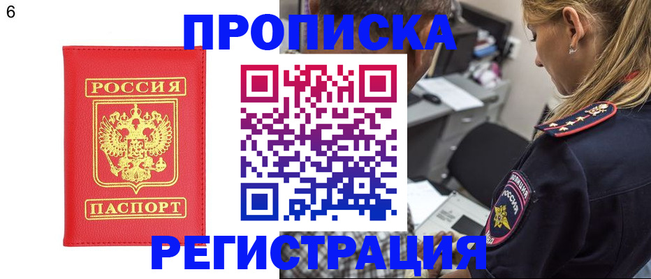 прописка иностранных граждан в Мордовии