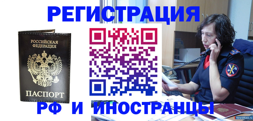 временная регистрация собственник в Мордовии