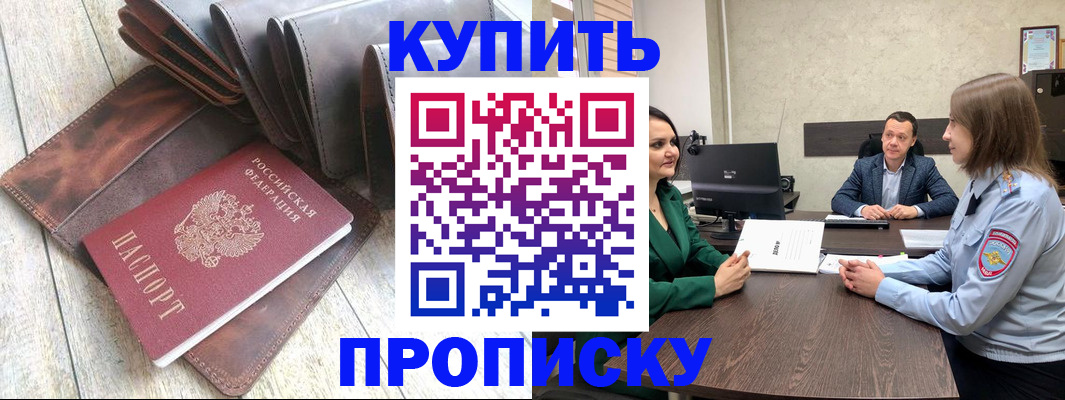 прописка паспорт в Мордовии